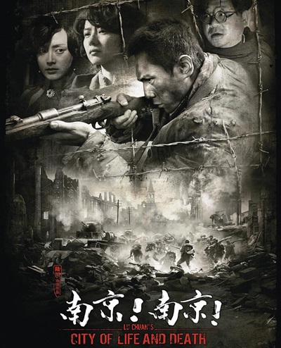 Ciudad de vida y muerte