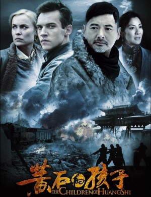 Los niños de Huang Shi (2008)